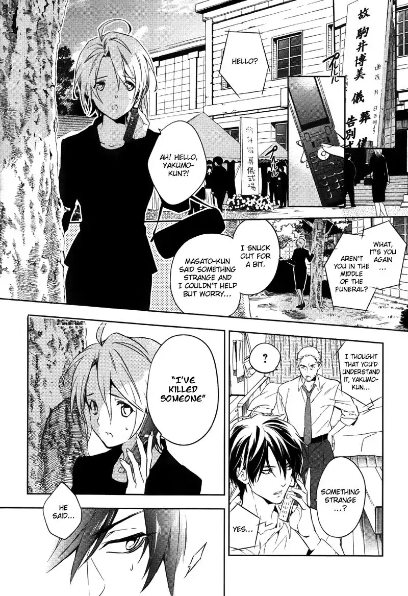 Shinrei Tantei Yakumo Chapter 33 5